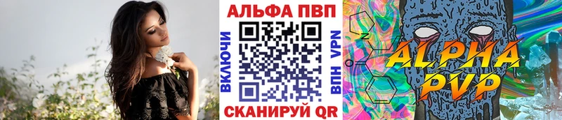 A-PVP Соль Сосновый Бор