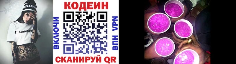 как найти наркотики  Сосновый Бор  omg вход  Кодеиновый сироп Lean напиток Lean (лин) 