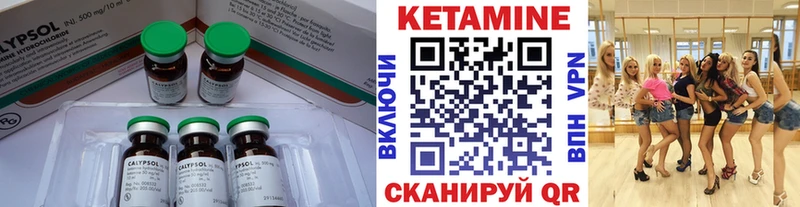 КЕТАМИН ketamine  Сосновый Бор 