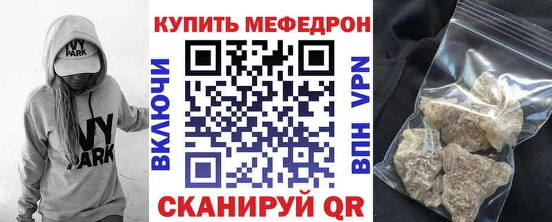 Меф  Сосновый Бор