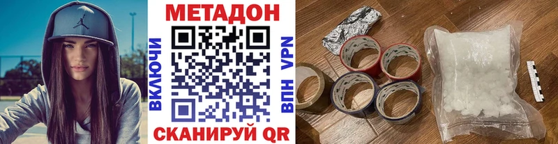 Метадон белоснежный Сосновый Бор
